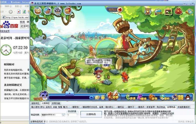 洛克王国雷神辅助v3.4:洛克王国雷神辅助v3.4:游戏助手的新时代