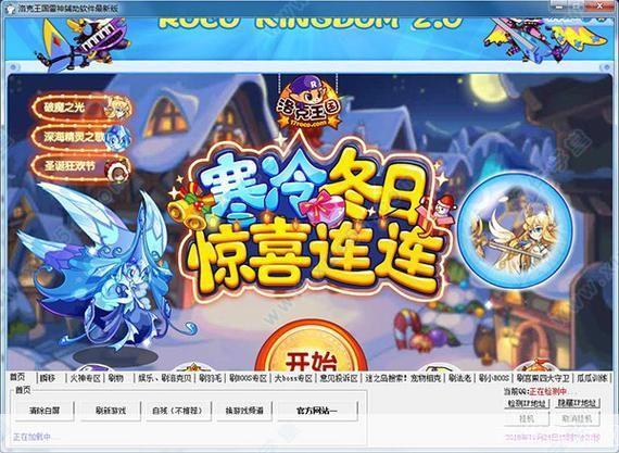 洛克王国雷神辅助v3.4:洛克王国雷神辅助v3.4:游戏助手的新时代