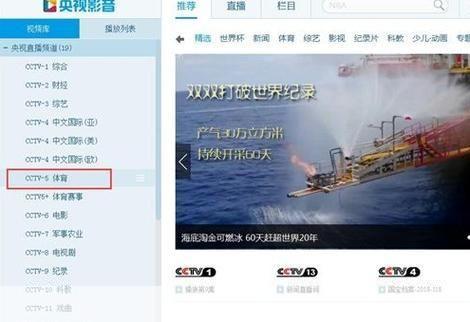 央视影音怎么用: 央视影音使用指南:如何在线观看央视节目