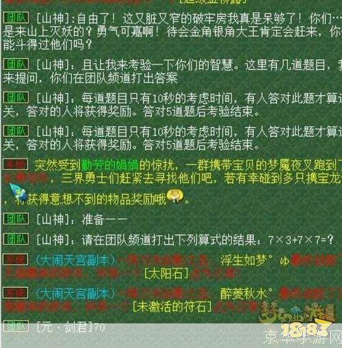 平顶山副本奖励:平顶山副本奖励大揭秘:挑战与荣耀并存