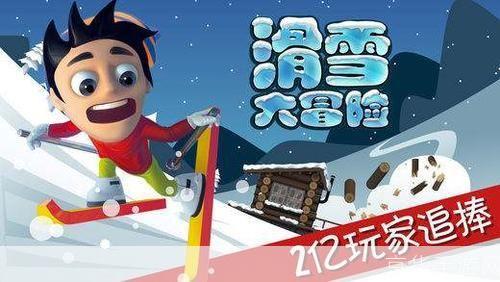 滑雪大冒险无限金币:无限金币下的滑雪大冒险:挑战、策略与乐趣