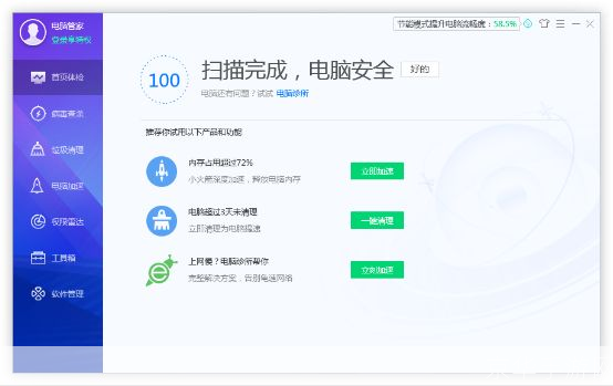腾讯安全管家pc版: 腾讯安全管家PC版:您的电脑安全守护者