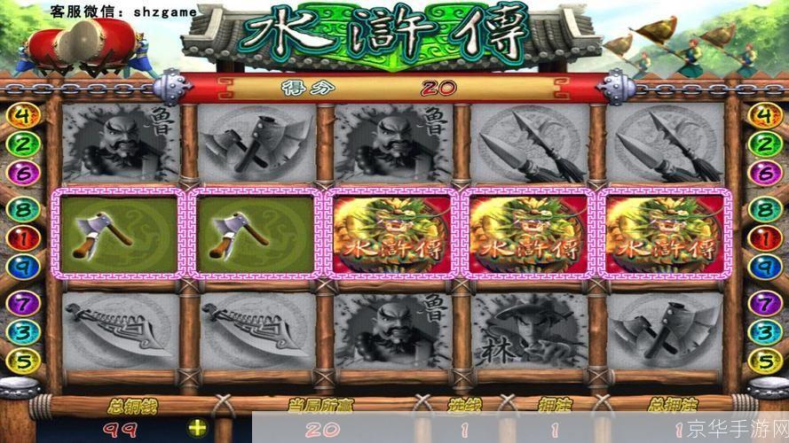 水浒传游戏机:<h3>经典再现,重温历史传奇</h3>