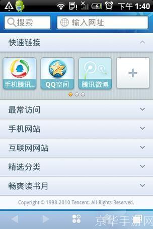 手机qq浏览器: 手机QQ浏览器:一款高效便捷的移动互联网浏览工具