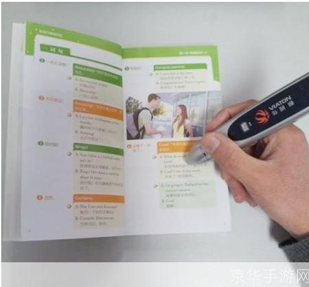 外研通点读笔怎么安装: 外研通点读笔安装指南