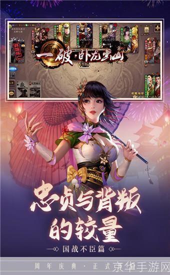 三国杀:策略与角逐的史诗之战