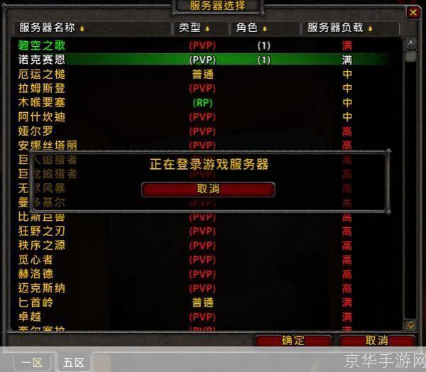 魔兽世界安装盘:探索虚拟世界的起点