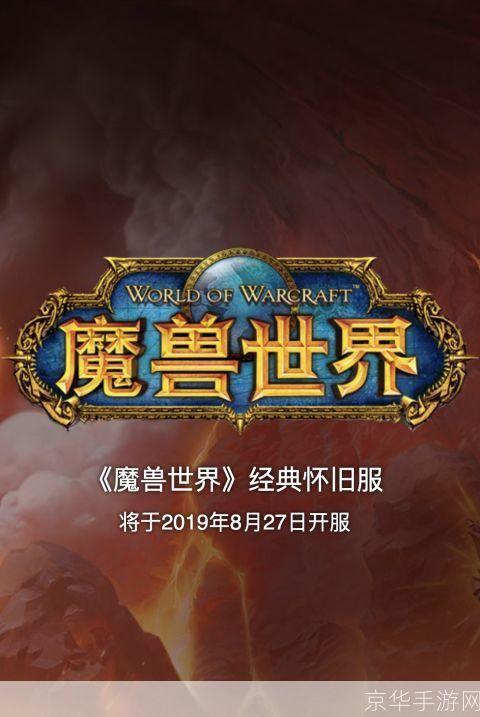 魔兽世界安装盘:探索虚拟世界的起点