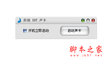 idt xp 声卡补丁: IDT XP声卡补丁:解决声卡问题的有效工具