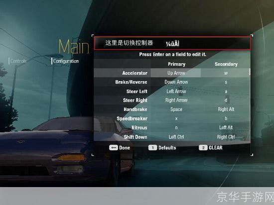 极品飞车12:配置要求详解及游戏特色概览