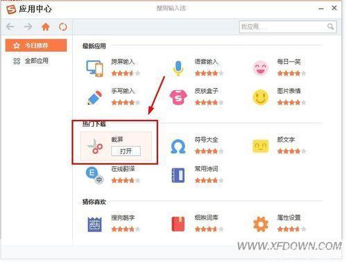 搜狗 怎么安装: 搜狗输入法的安装教程