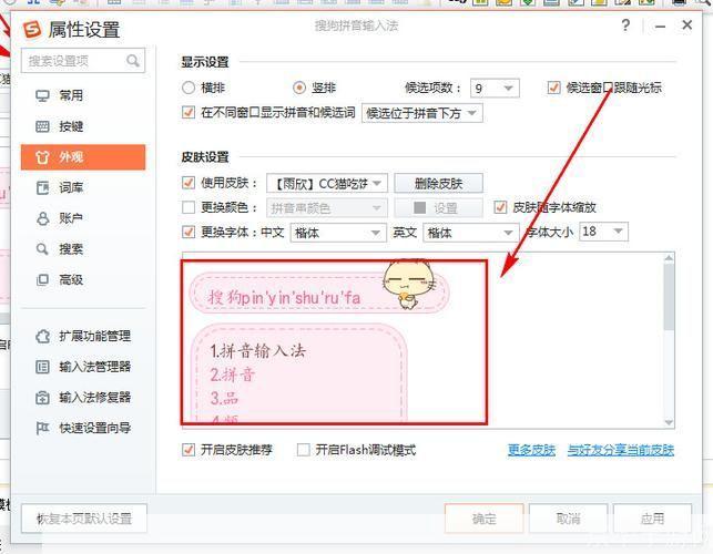 搜狗 怎么安装: 搜狗输入法的安装教程