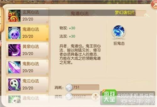 梦幻诛仙心法:梦幻诛仙心法:揭秘游戏内外的修行之道