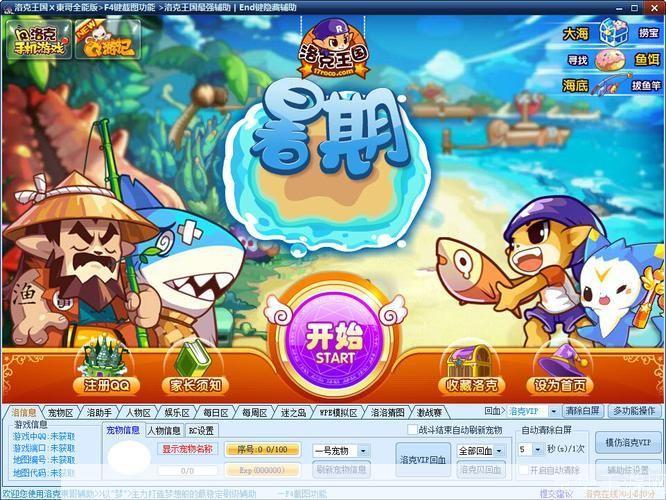 洛克王国东哥辅助:洛克王国东哥辅助:探索游戏新维度,解锁无限可能
