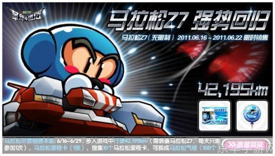 跑跑卡丁车z7:跑跑卡丁车Z7:驾驭极速,重温经典