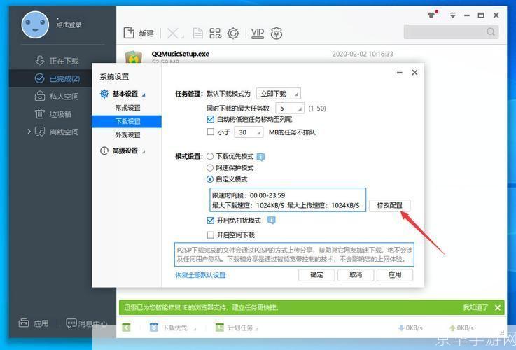 手机迅雷怎么用: 手机迅雷使用指南：轻松下载和管理文件
