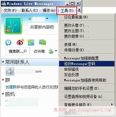 msn官方怎么安装: 详细步骤指南:如何安装MSN官方应用