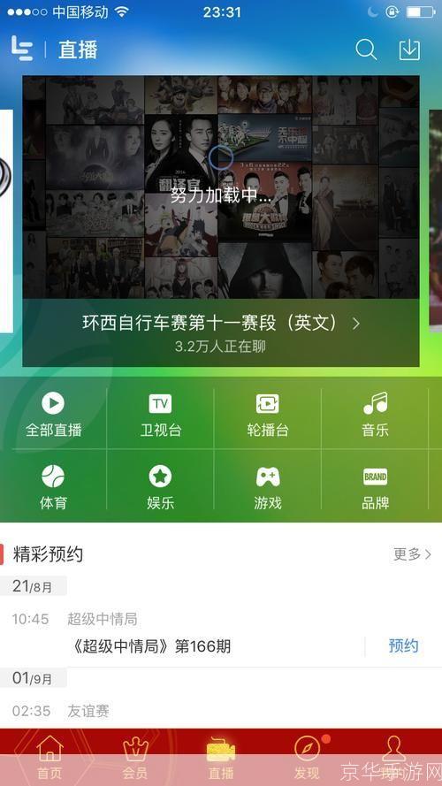 乐视播放器官方使用指南