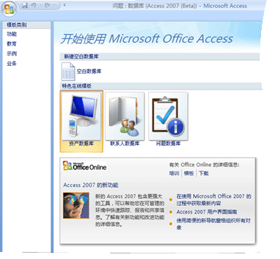 access2007怎么安装: 详细步骤指南:如何安装Microsoft Access 2007