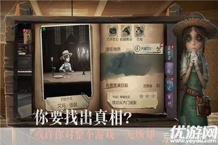 第五人格攻略:第五人格全攻略:技巧、战术与心得分享