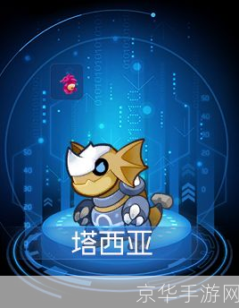 赛尔号塔西亚:赛尔号塔西亚:探索未知,决战星际!