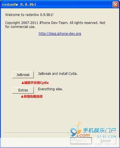 红雪越狱工具:深度解析与使用指南
