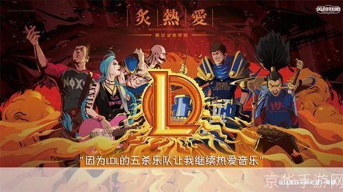 LOL每周一曲:游戏中的音乐与玩家情感的共鸣