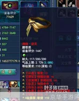 倩女幽魂武器石之灵:探索神秘石之力量,打造终极武器!