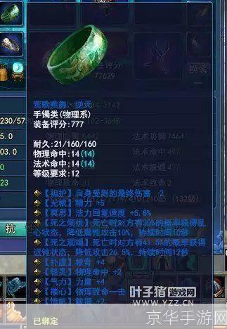 倩女幽魂武器石之灵:探索神秘石之力量,打造终极武器!