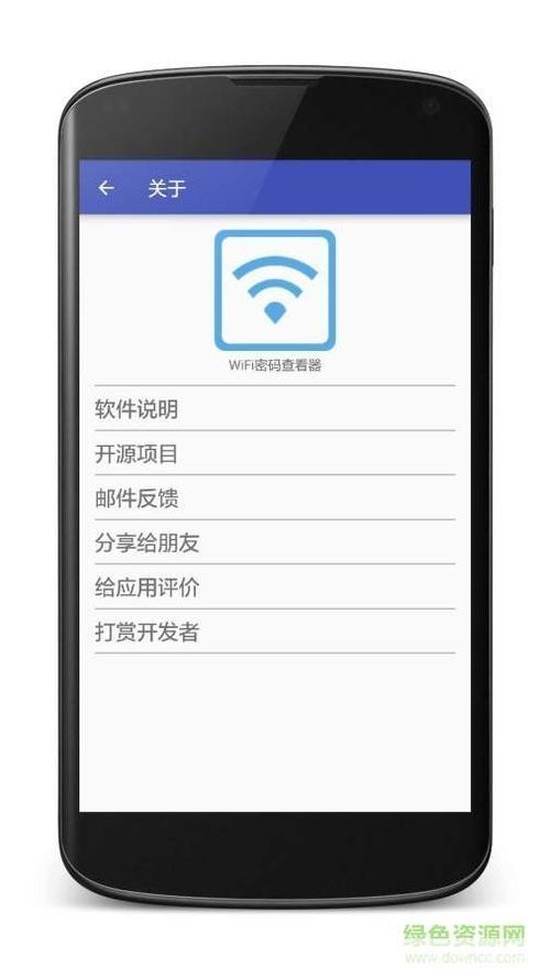 无线密码查看器:一种便捷的网络连接工具