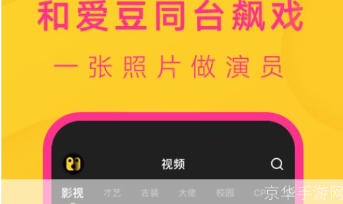 去演App使用指南:如何轻松实现在线演出