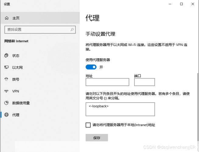抓包软件的使用方法详解