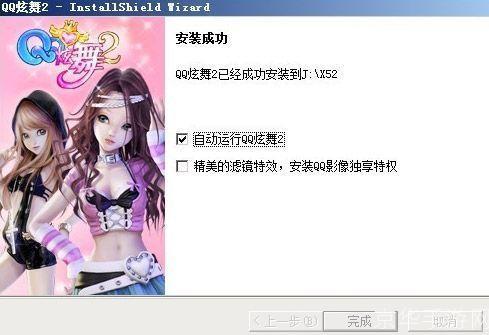 qq炫舞怎么安装官方怎么安装: QQ炫舞游戏安装教程:官方版详细步骤