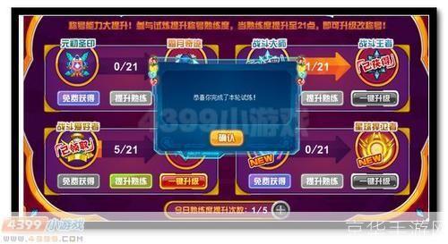 赛尔号升级攻略:赛尔号升级全攻略:成为顶级玩家的秘诀揭晓