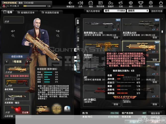 CSOL狂怒金骑:黄金之怒,战场之霸