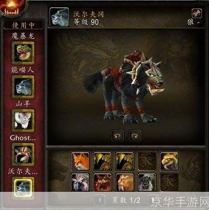魔兽世界猎人宠物:魔兽世界:猎人宠物的选择与培养指南