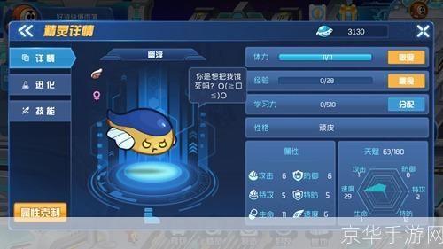赛尔号技能大揭秘:探索宇宙战士的无限可能