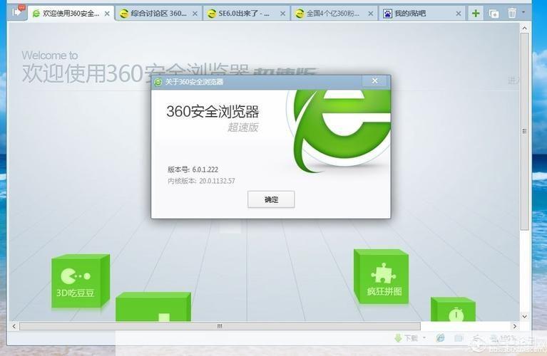 360安全浏览器6.0: 360安全浏览器6.0:打造全新安全的网络浏览体验