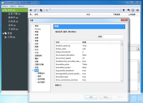 Utorrent中文版:下载工具的优选