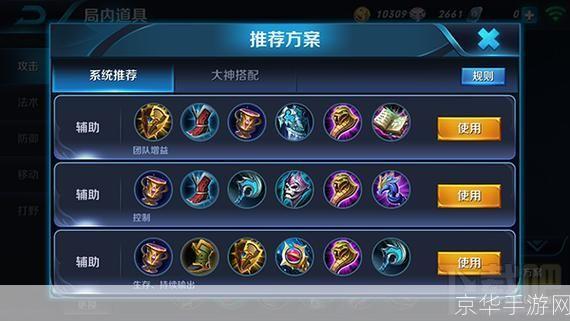 蔡文姬出装攻略:打造最强辅助装备搭配