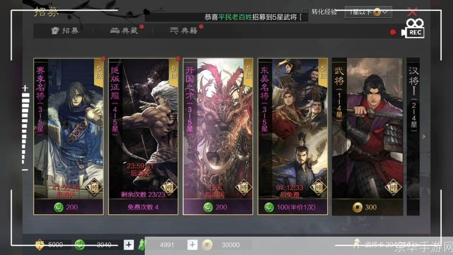 七雄争霸车将精研:打造无敌战车,征服乱世!