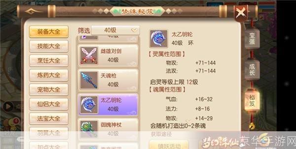 梦幻诛仙焚香谷加点攻略:打造最强角色,征战诛仙世界