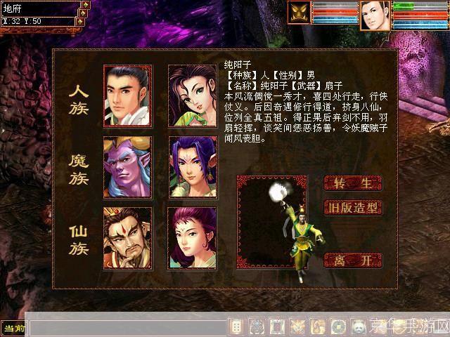 大话西游2老朋友序列号重燃经典,再续前缘