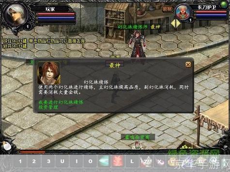 魔域3.2无敌版之富甲天下:魔域3.2无敌版之富甲天下:探索无尽财富与无敌力量的终极之旅