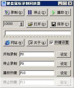键盘鼠标录制回放器怎么安装: 详细步骤指南:如何安装键盘鼠标录制回放器