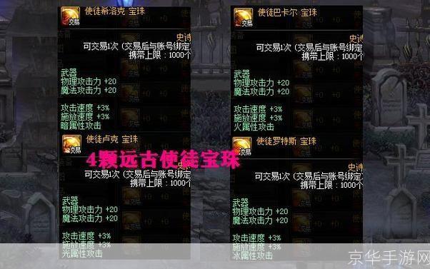 dnf附魔大全:DNF附魔全解析:打造最强装备的秘密武器