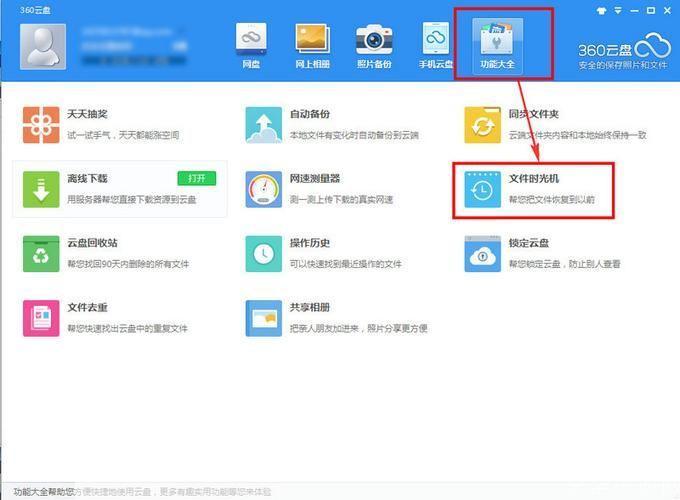 360官网怎么用: 360官网使用指南：如何充分利用360的各项功能