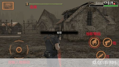 生化危机4操作:生化危机4操作指南:掌握关键技巧,驾驭生存恐怖