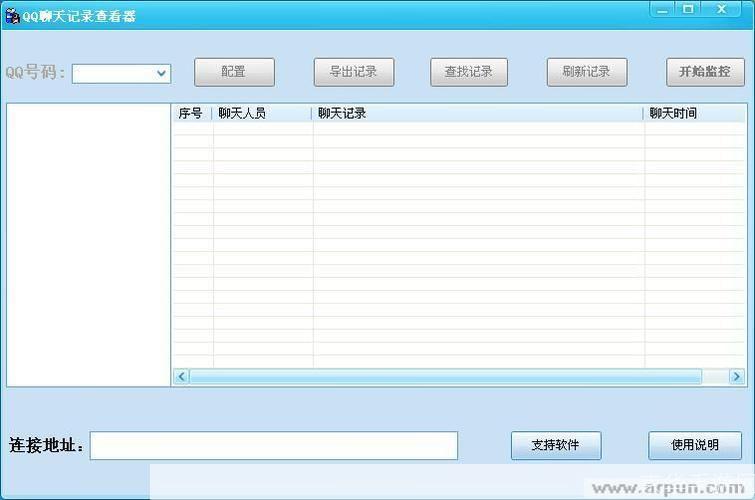 qq 聊天记录查看器: QQ聊天记录查看器:保护隐私与满足需求之间的平衡