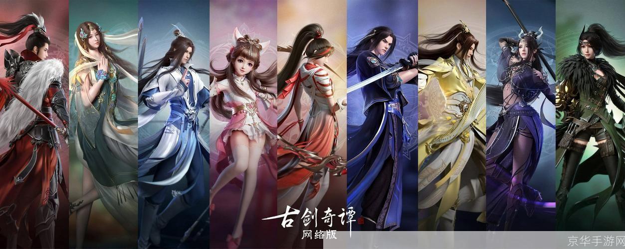 古剑奇谭7:传承与创新——探索古剑奇谭系列新作的游戏魅力